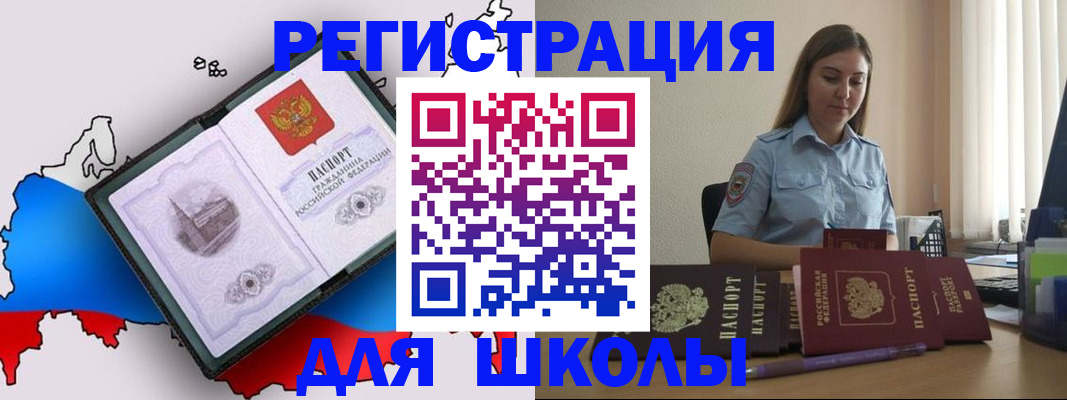 временная регистрация в Соколе