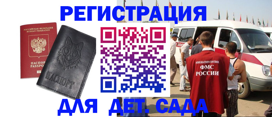 прописка для кредита в Соколе