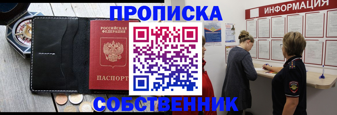 найти адрес прописки в Соколе